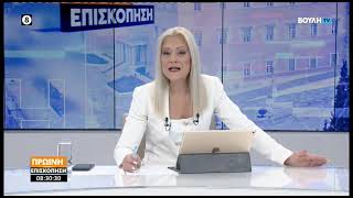 Πρωινή επισκόπηση     (01/07/2026)