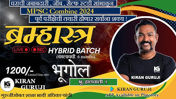 Bramhastra | Geography| भू- हालचाली  1 |Kiran Guruji | #mpsc #deptpsi #mpscgeography #trending