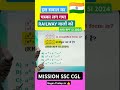 इस सवाल का चस्का लग गया Railway वालों को #shorts #maths #tricks #youtubeshorts #viralvideo #ssc