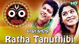 RATHA TANUTHIBI | Album-Chaka Badana |Md. Ajiz | Sarthak Music | Sidharth Bhakti