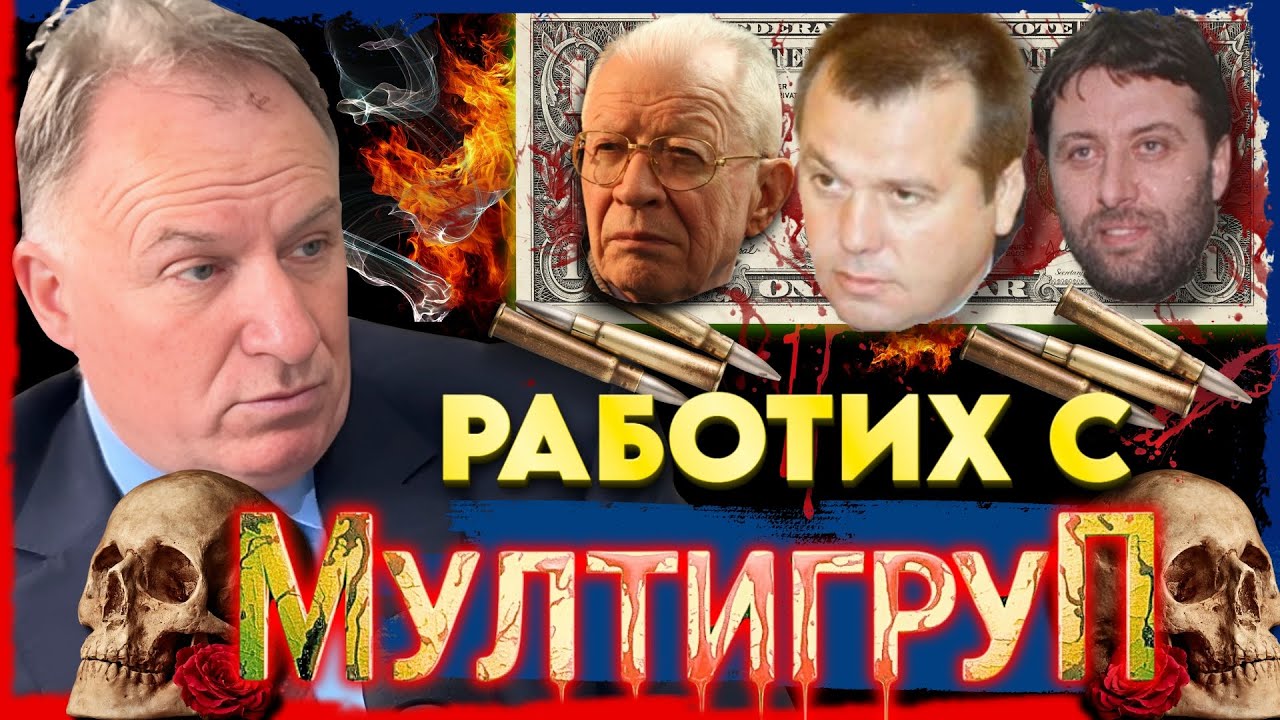 РАБОТИХ с МУЛТИГРУП | НА ГОСТИ с BRATЯТА е Боби Даскалов