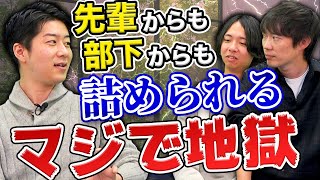 大和証券の闇が深すぎて社員の感覚がバグってるwww｜vol.710