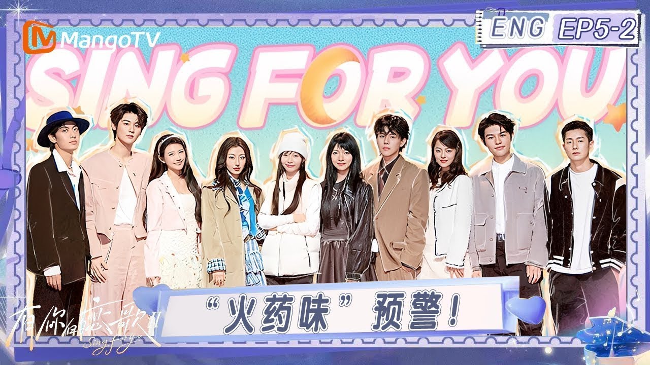 FULL有你的恋歌 第二季第五期（下）：“火药味”预警！真心话大冒险让所有人瞠目结舌？#有你的恋歌2  | MangoTV Lifestyle