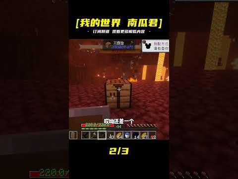 泰坦生存（4）：制作虛無套裝，血量飆升7000滴 #我的世界 #MC #我的世界烧鸡 #Minecraft #MOD - YouTube