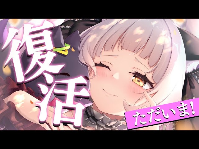 【復帰】ただいま！！！！歌います！！！【ホロライブ/紫咲シオン】のサムネイル