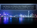 Experience Hong Kong in Time Lapse 2013