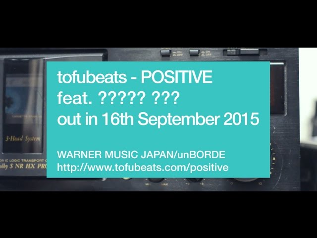 tofubeats / トーフビーツ -「 POSITIVE feat. Dream Ami - 中田 