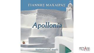 Γιάννης Μαχαίρας -  Panagia Kanala