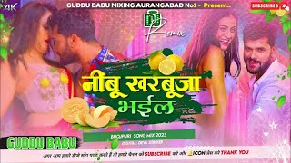 Download Lagu Dj Malai Music ( Jhankar ) Hard Bass Toing Mix | Nimbu Kharbuja Bhail Dj Remix Song | nimbu kharbuja MP3