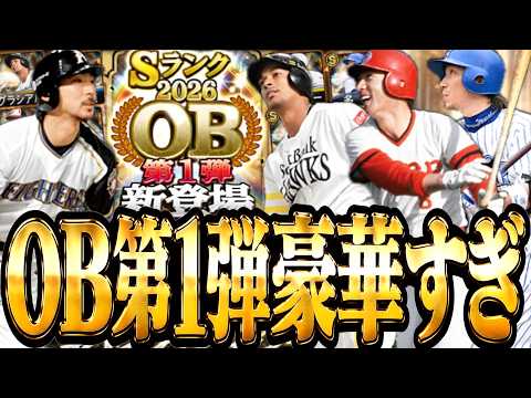 【プロ野球スピリッツＡ】2026OB第1弾は引くべき？小笠原道大の判断基準