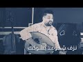 حسام الرسام ــ خذانا الواهس من بعيد 
