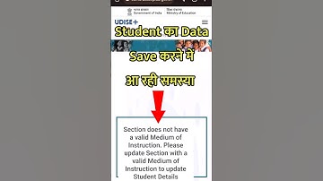 udise plus student data kaise bhare 2022-23|udise student module 2022-23 #shorts #sdms #udiseplus
