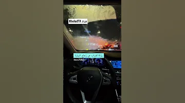 إزالة الضباب عن زجاج السيارة 
