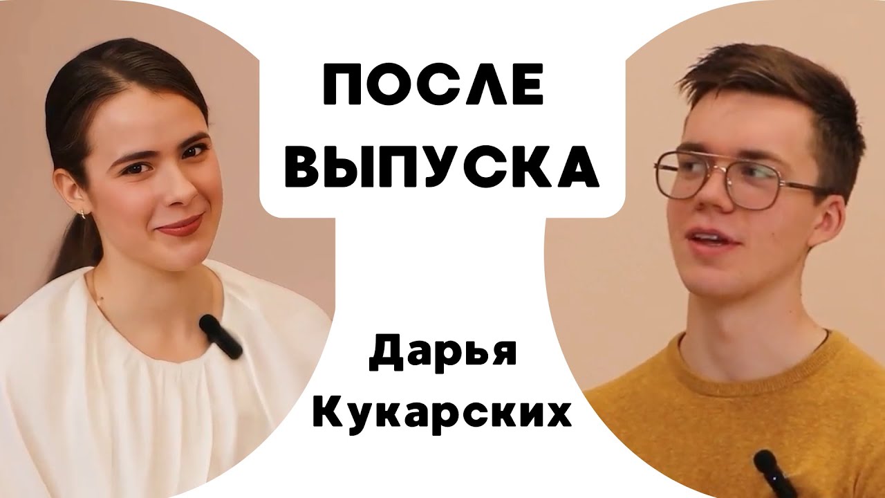 Дарья кукарских актриса фото