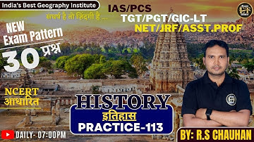 PRACTICE SET-113 TGT/PGT/GIC-LT/LECT./UGC/NET/JRF/ASST PROF | BY: R.S.  SIR