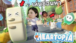    Heartopia