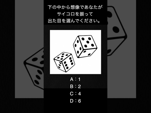お金に愛されているかがわかる心理テスト