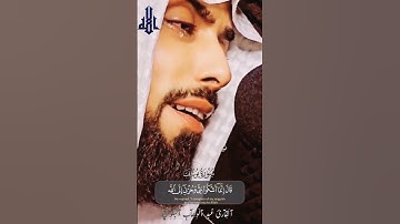 مقطع قصير من روائع القارئ عبد الوهاب البلوشي لسورة يوسف فكأنما اوتي مزمارا من مزامير ال داوود. 🎧