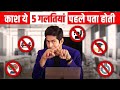 5 Biggest Mistakes of my Career | काश ये 5 बातें मुझे कोई पहले बता देता | Him eesh Madaan