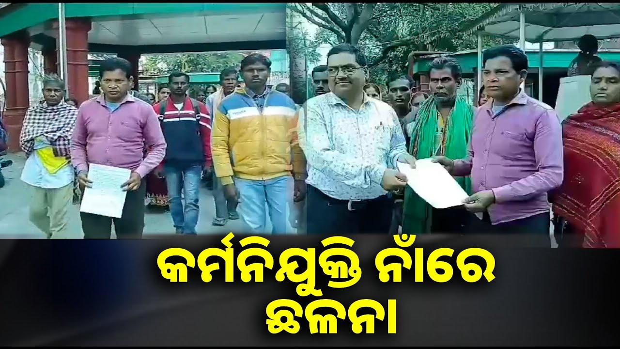 ତାମିଲନାଡୁରୁ ସୁନ୍ଦରଗଡ଼ ଝିଅଙ୍କୁ ଫେରାଇ ଆଣିବାକୁ ଦାବି, ଧାରଣାରେ ଅଭିଭାବକ || Knews odisha