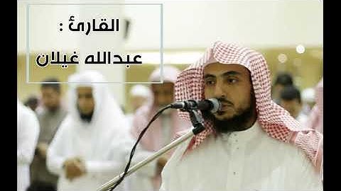 تلاوة من قوله تعالى أَقِمِ الصَّلَاةَ لِدُلُوكِ الشَّمْسِ