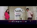 Yeh Pyaar Nahi Toh Kya Hai | New Show | Starts 19th March at 11pm