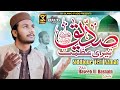 New ramzan special kalam  siddique teri azmat  hafiz haseeb ul hasnain  sk islamic studio