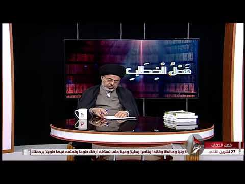 كيفية تطهير الجسم المتنجس بالبول السيد خضير المدني