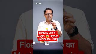 Floating Clip का Magic? 😱 | Physics Behind the Trick | Anu Gupta Sir #jee2027