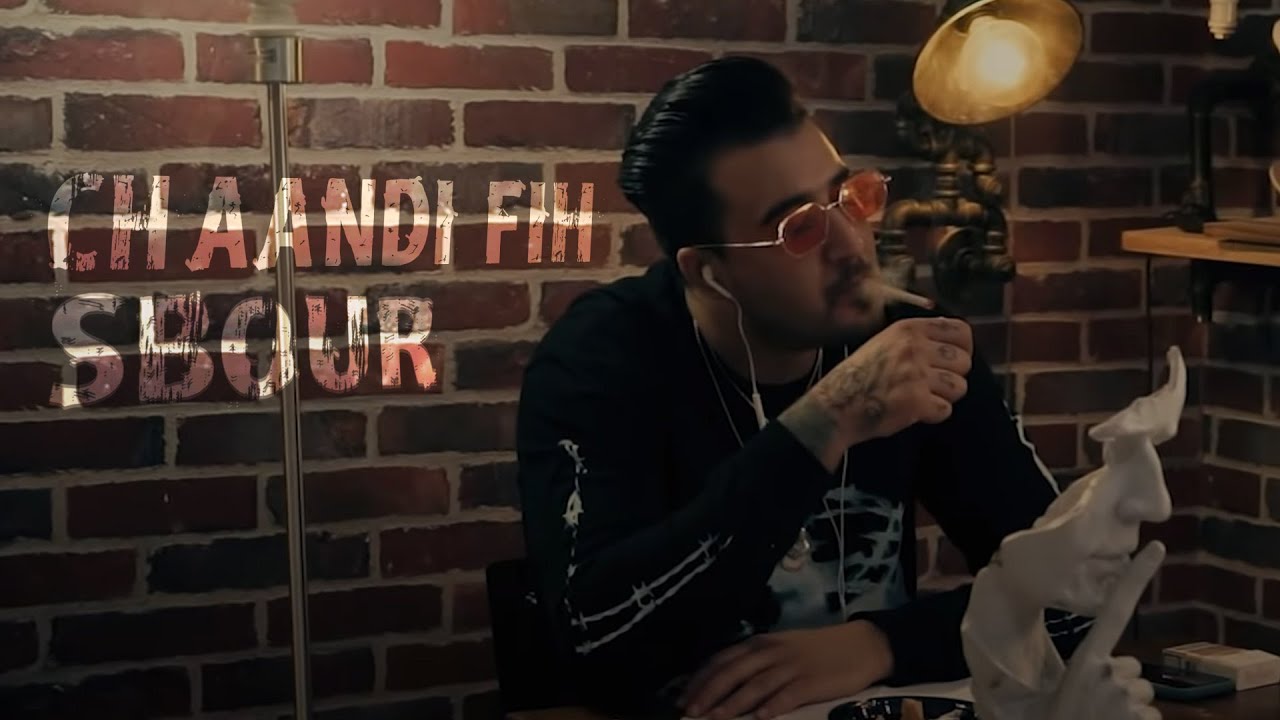 Sbour - Chaandi Fih (Clip Officiel)