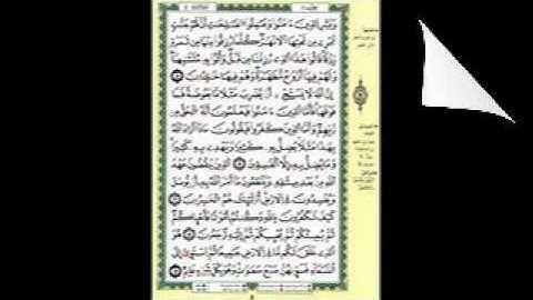 سورة البقره عبدالرحمن عيسى المالكي الايات (1-61)
