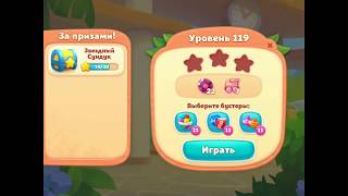 Wildscapes gameplay level 119