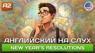 New Year's Resolutions 🎧 Простая история на английском для начинающих (A2)