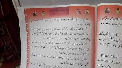 Guru nanak dev ji part2 urdu 5thclass