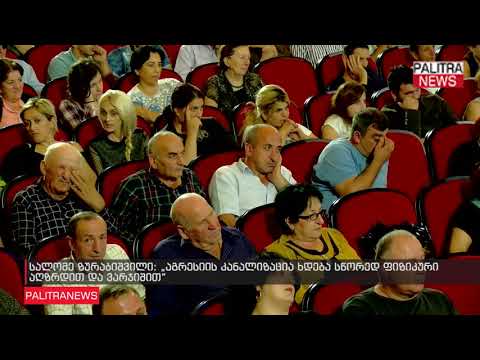 სალომე ზურაბიშვილი - აგრესიის კანალიზაცია ხდება სწორედ ფიზიკური აღზრდით და ვარჯიშით“