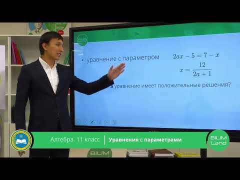 11 класс. Алгебра и начала анализа. Неравенство с параметрами. 13.04.2020