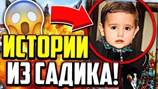 ИСТОРИИ ИЗ ДЕТСКОГО САДА! ЗАШКВАР В САДИКЕ! - Майнкрафт Скай Варс