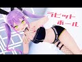 【MMDホロライブ】常闇トワ『ラビットホール』【4K】