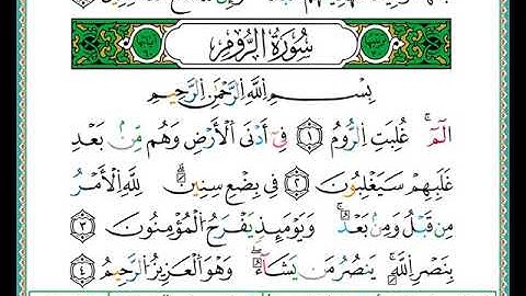 ختمة مصحف التجويد برواية الدوري الصفحة رقم  404