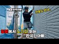 [한일부부] 연말도 없이 일하는 한국인아빠의 일본노가다 일상