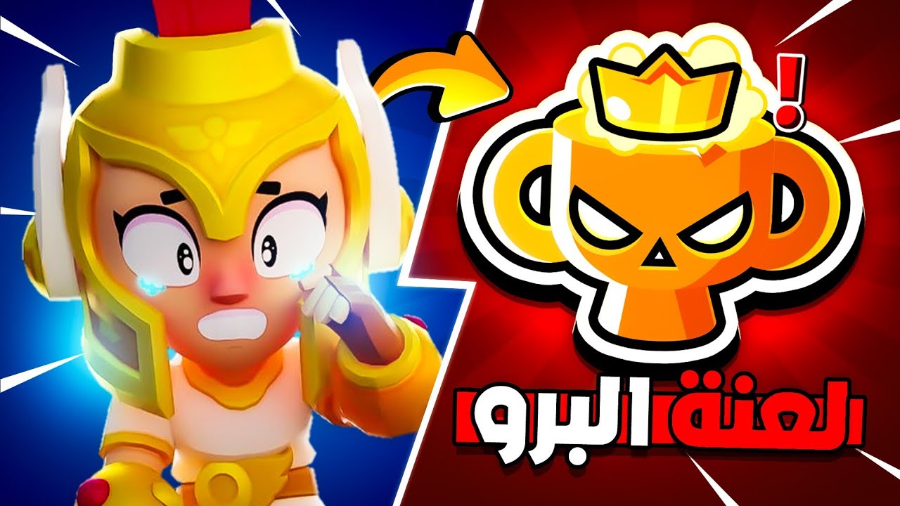 لعنة رانك البرو!|القصة كاملة