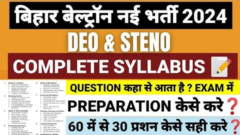 Bihar Beltron Vacancy 2024 | Bihar Beltron Syllabus | Bihar Beltron DEO Exam Pattern & Syllabus |
