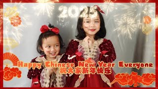 Happy Chinese New Year