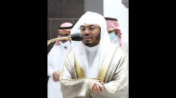 وإني سميتها مريم وإني أعيذها بك وذريتها من الشيطان الرجيم~تلاوة تتفطر لها القلوب-للشيخ ياسر الدوسري