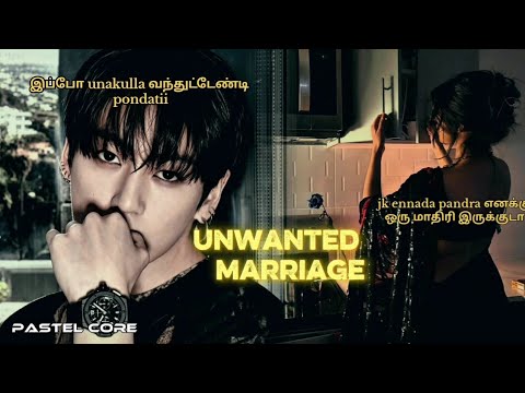 Jk oneshot in tamil voice | unwanted marriage | jk oneshot | bts ff tamil | jk oneshot in tamil
