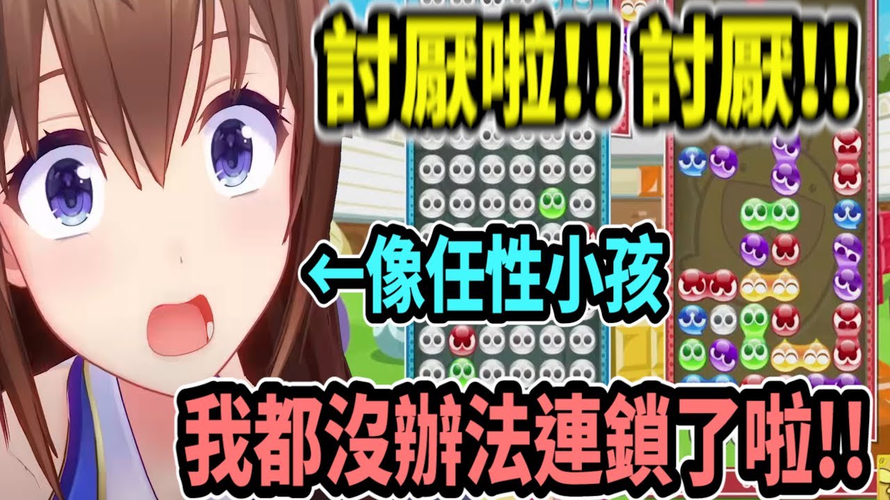 時乃空玩魔法氣泡~被電腦虐到像個任性的小孩! 喊著