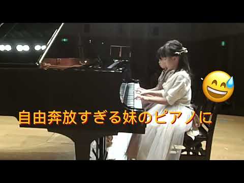 2023ピアノ発表会　姉妹連弾
