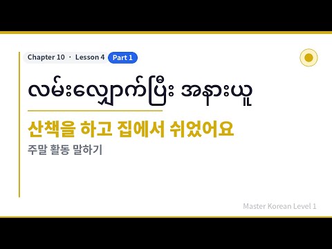 video