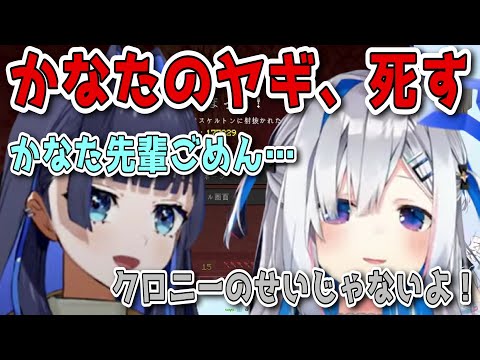 【Minecraft】かなたのヤギの死の一端を担ってしまい悔いるクロニー