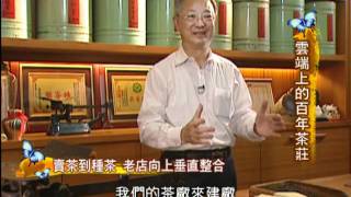 0528 Look台灣 雲端上的百年茶莊part2